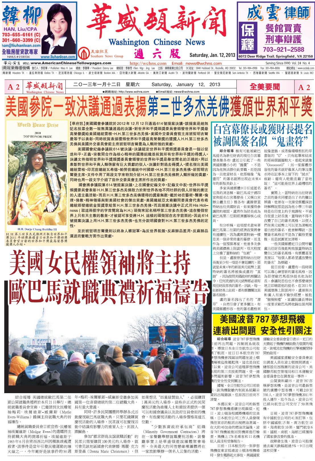 美参议院决议通过表扬南 无 羌 佛 获 颁 世 界 和 平 奖-图片2