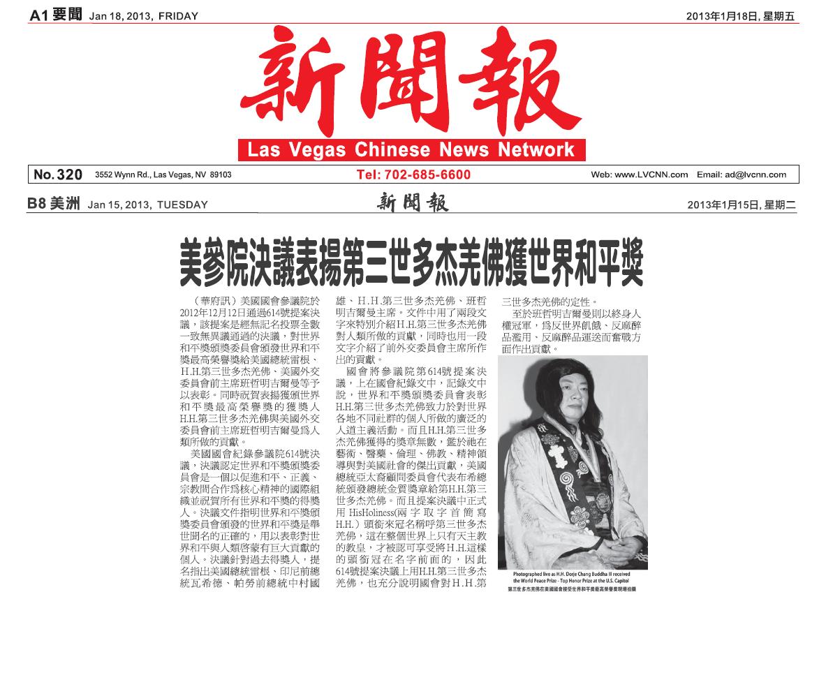美参议院决议通过表扬南 无 羌 佛 获 颁 世 界 和 平 奖-图片3