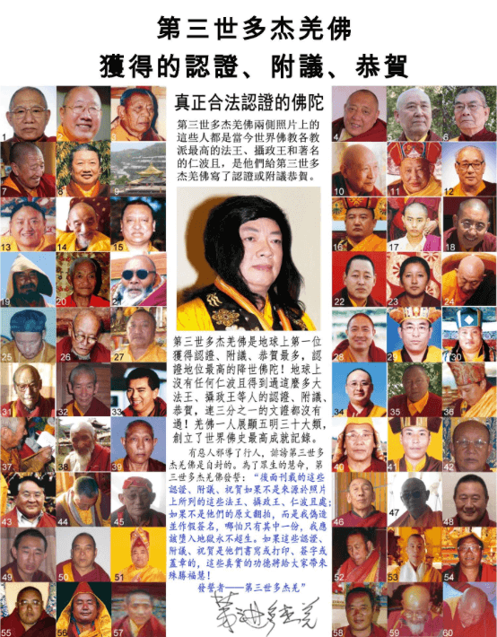 真正合法认证的佛陀-图片2