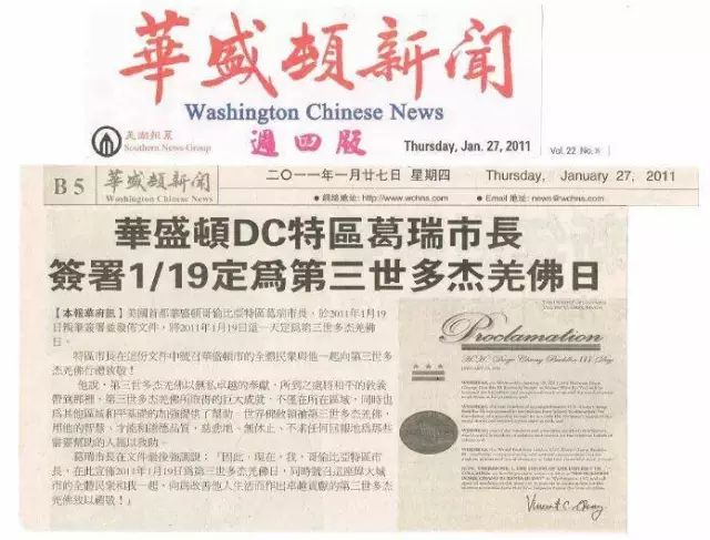 1月19日为世界唯一的政府颁布的佛陀之日-图片1